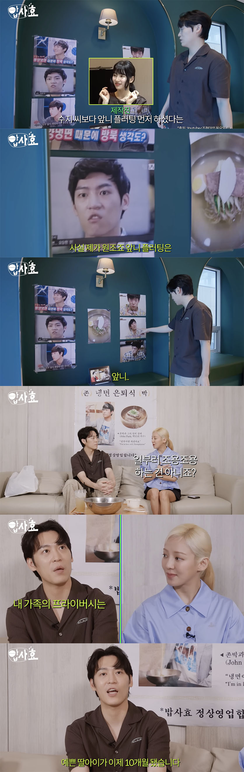 /사진='효연의 레벨업' 방송화면 캡쳐