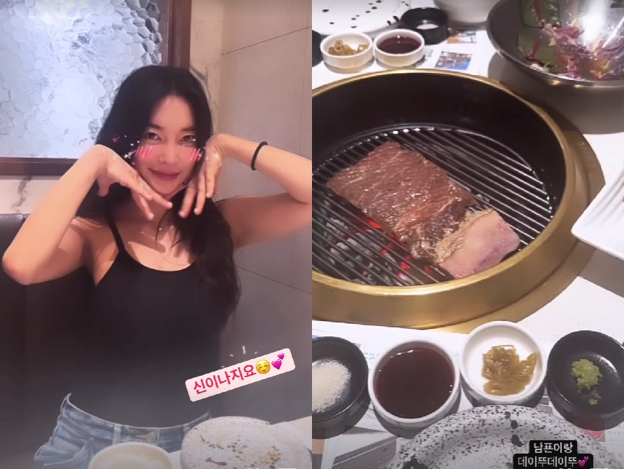 사진=김윤지 인스타그램