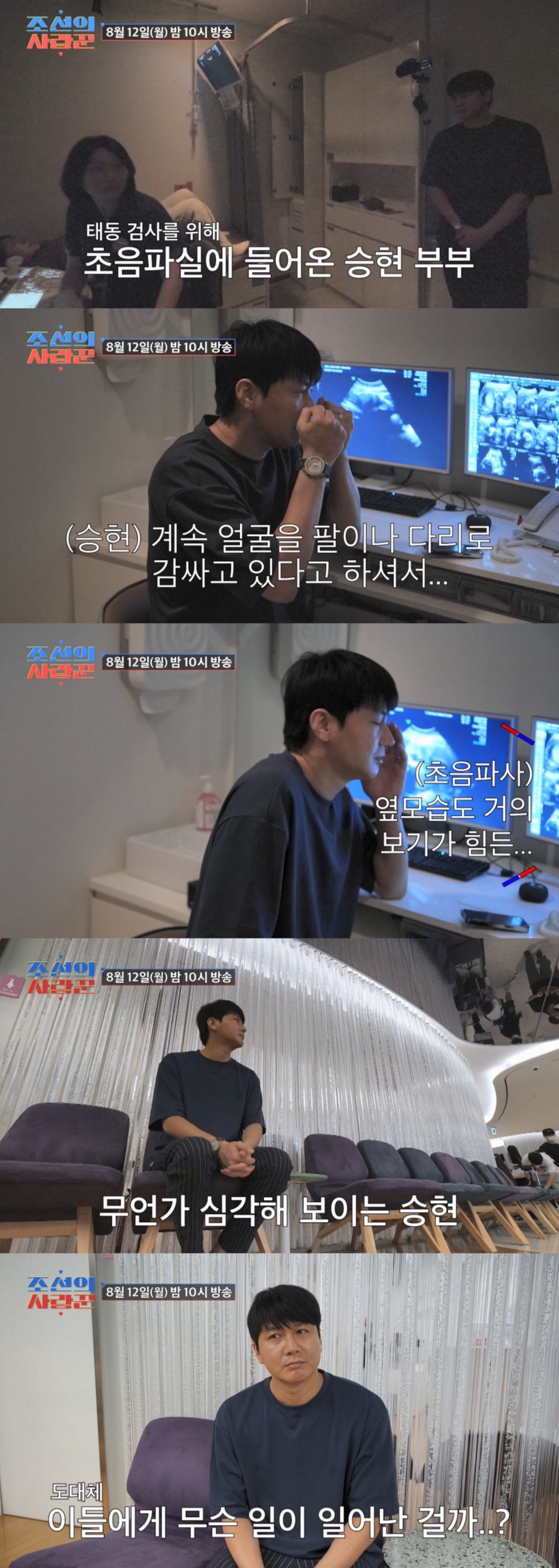 /사진제공='조선의 사랑꾼'