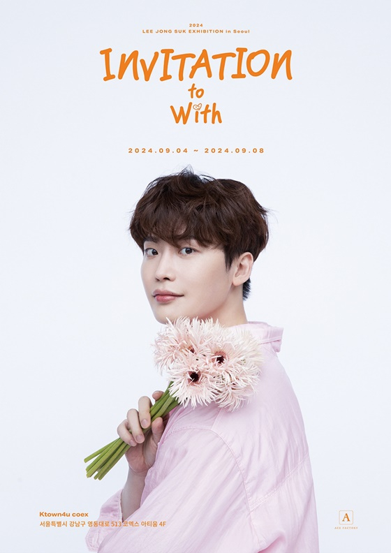 이종석 /사진=에이스팩토리