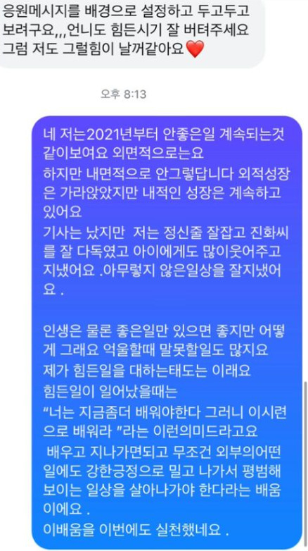 /사진=함소원 인스타그램