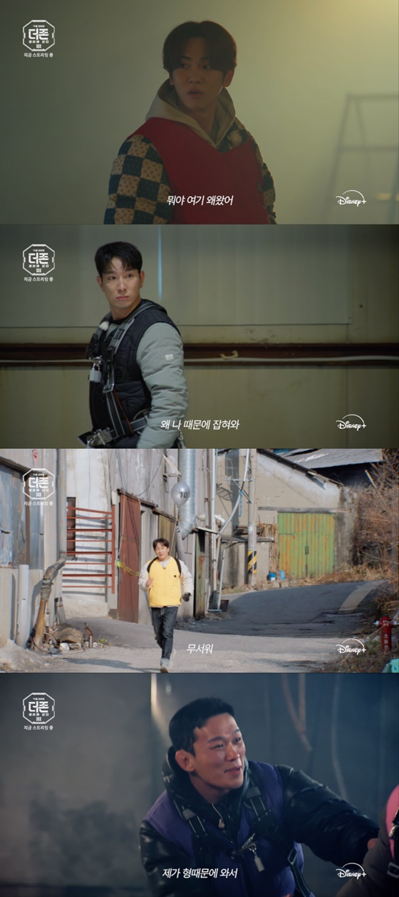'더존3' /사진제공=디즈니+