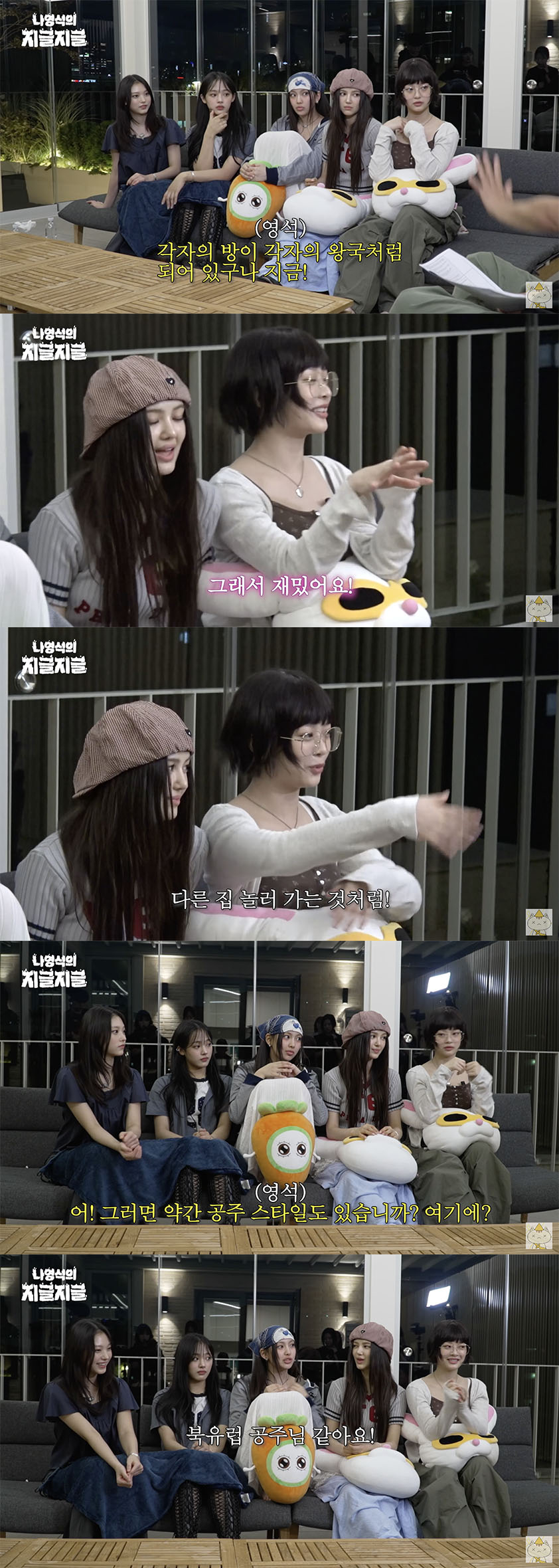 /사진='십오야' 방송화면 캡쳐
