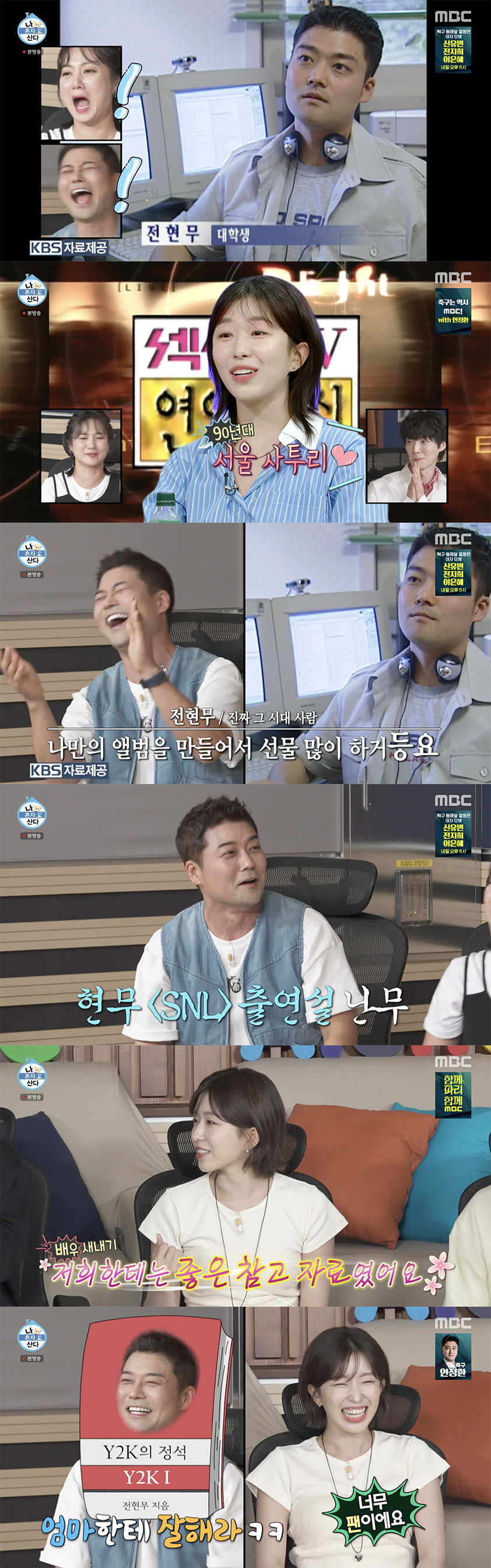 /사진='나혼자산다' 방송화면 캡쳐