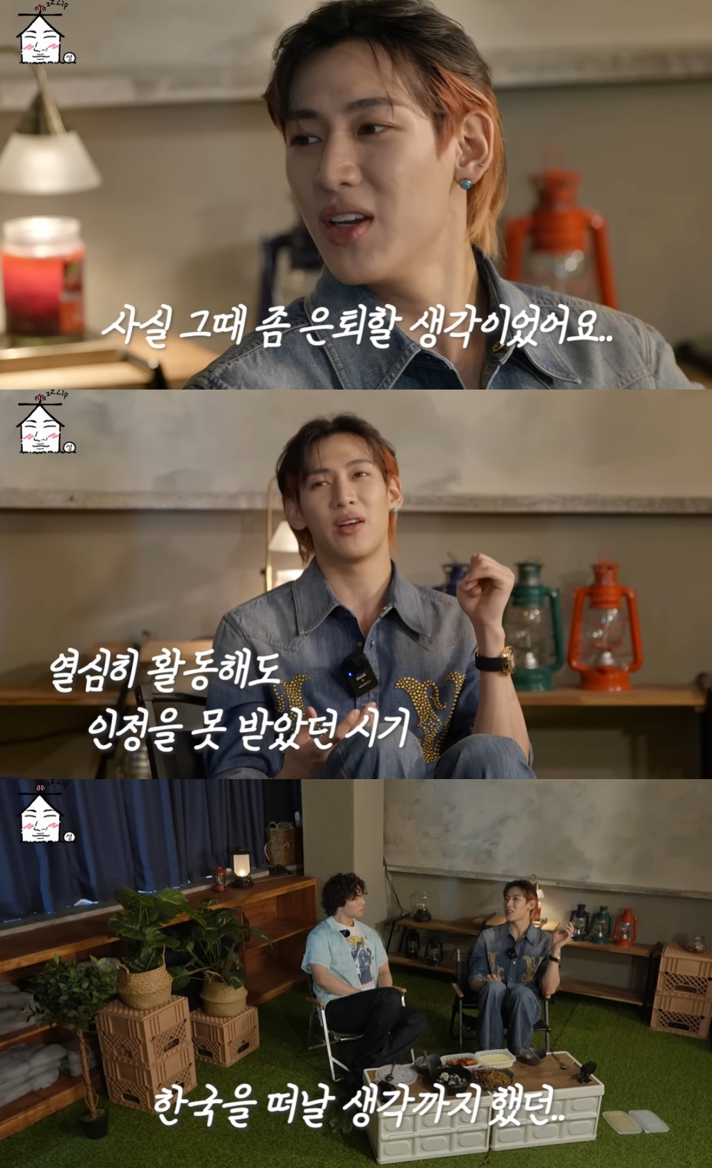 /사진=유튜브 채널 '집대성' 영상 캡처