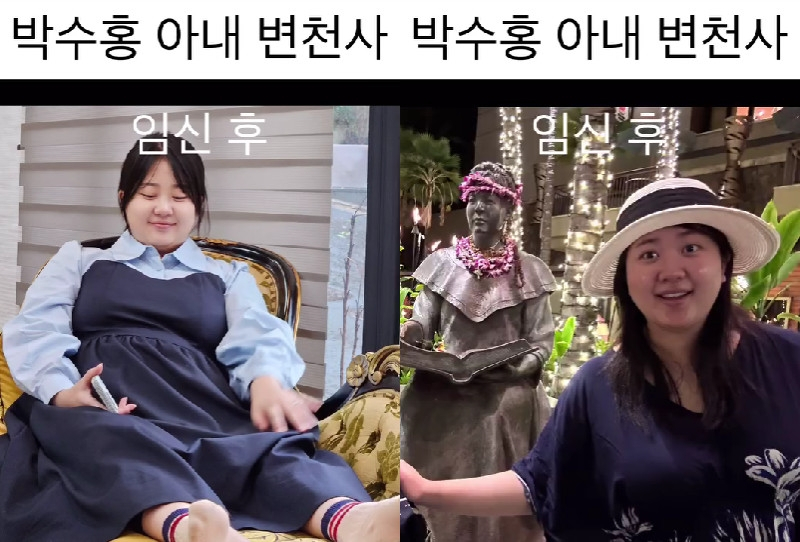사진=박수홍 인스타그램