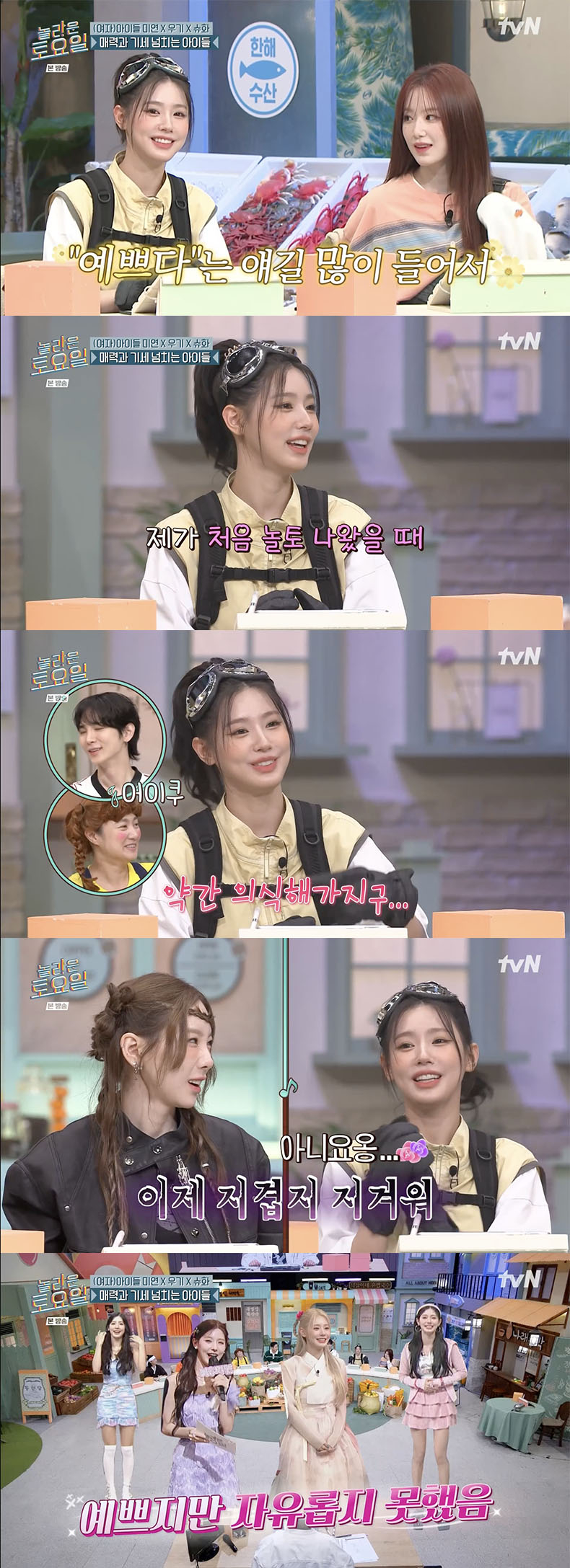 /사진='놀라운토요일' 방송화면 캡쳐