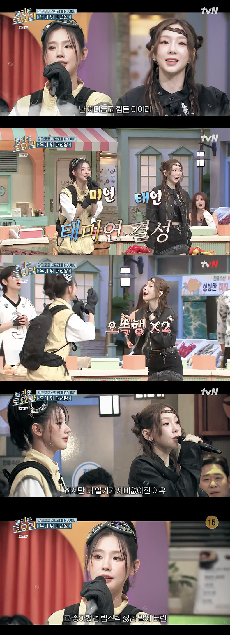 /사진='놀라운 토요일' 방송화면 캡쳐