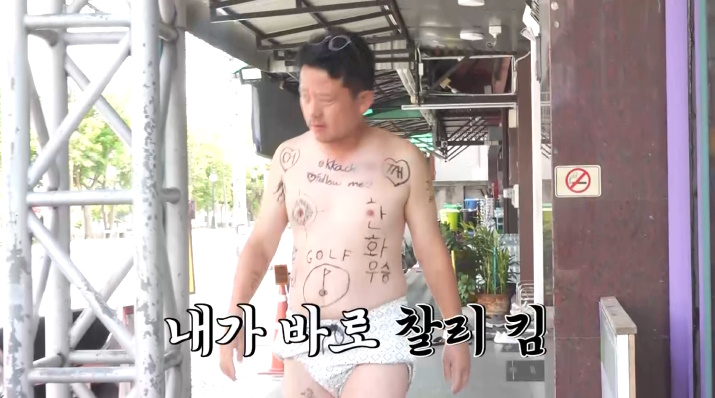 /사진=채널S '니돈내산 독박투어2'