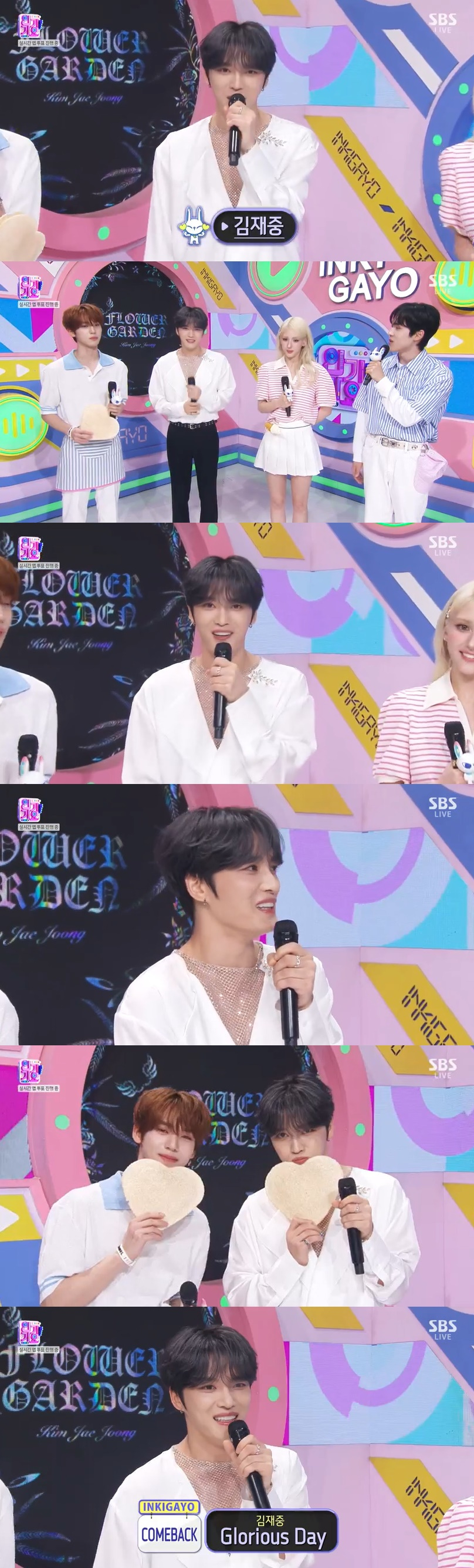 /사진=SBS '인기가요' 방송 캡처