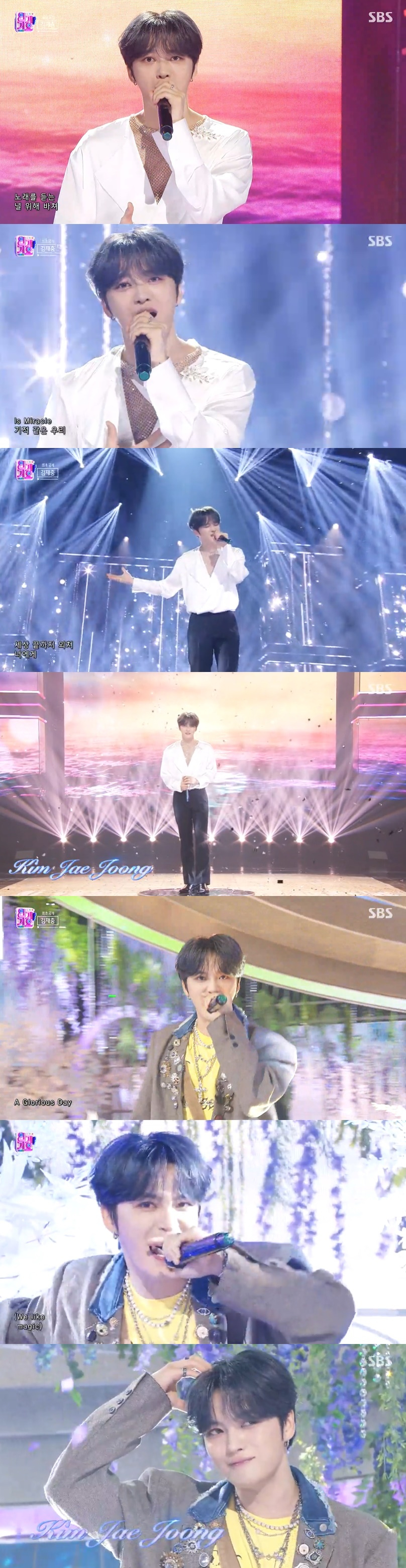 /사진=SBS '인기가요' 방송 캡처