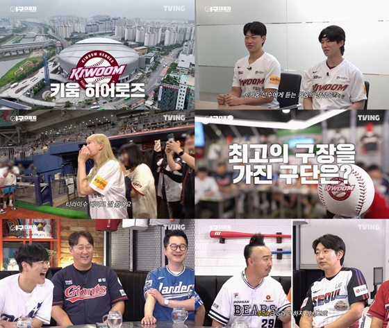 /사진=티빙
