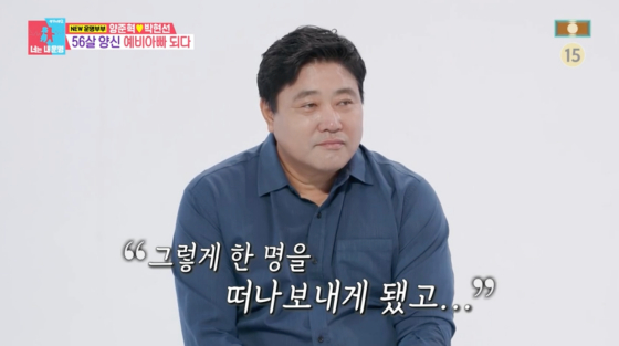 /사진=SBS 방송화면