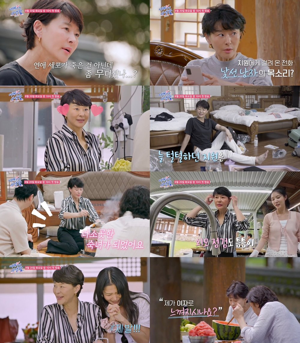 /사진제공=TV조선 '여배우의 사생활'