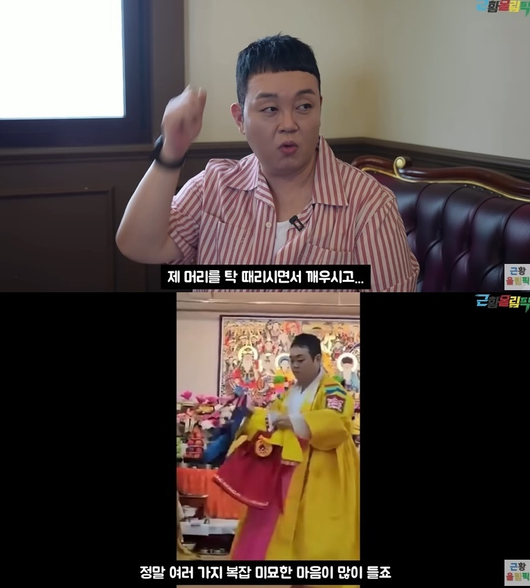 /사진=유튜브 채널 '근황올림픽' 영상 캡처