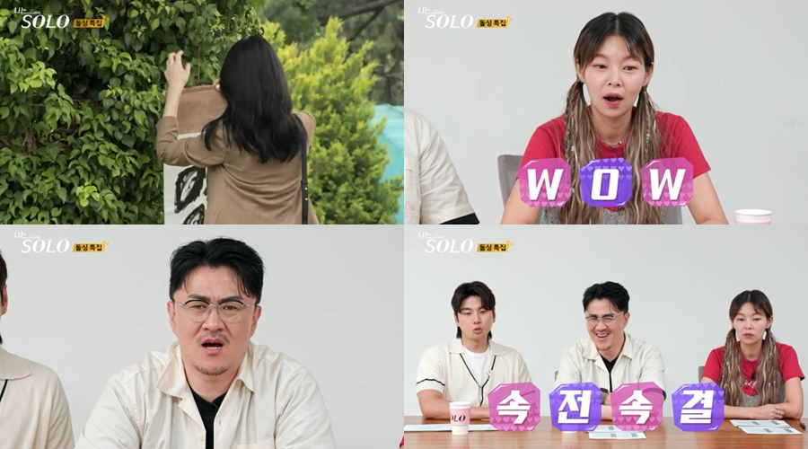 /사진제공=SBS Plus, ENA