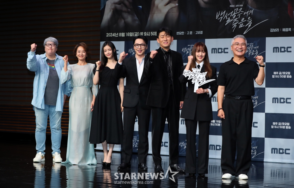 [서울=뉴시스] 김혜진 기자 = 변영주 감독(왼쪽부터), 배우 배종옥, 고보결, 변요한, 고준, 김보라, 조재윤이 14일 오후 서울 마포구 상암동 MBC 사옥에서 진행된 MBC 새 금토드라마 '백설공주에게 죽음을-Black Out' 제작발표회에서 포즈를 취하고 있다.  '백설공주에게 죽음을-Black Out'은 시신이 발견되지 않은 미스터리한 살인사건의 범인으로 지목돼 살인 전과자가 된 청년이 10년 후 그날의 진실을 밝히는 과정을 담은 역추적 범죄 스릴러 드라마다. 2024.08.14. jini@newsis.com /사진=김혜진