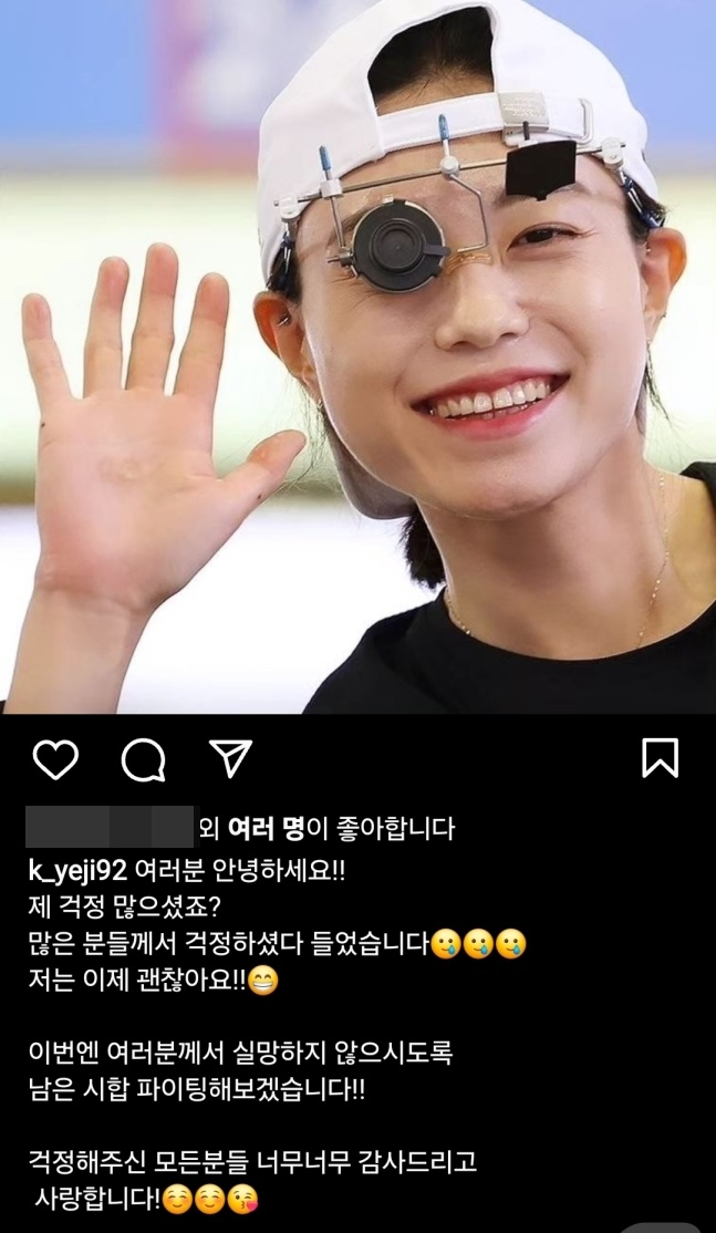 김에지가 11일 자신의 SNS에 올린 글. /사진=김예지 SNS 갈무리