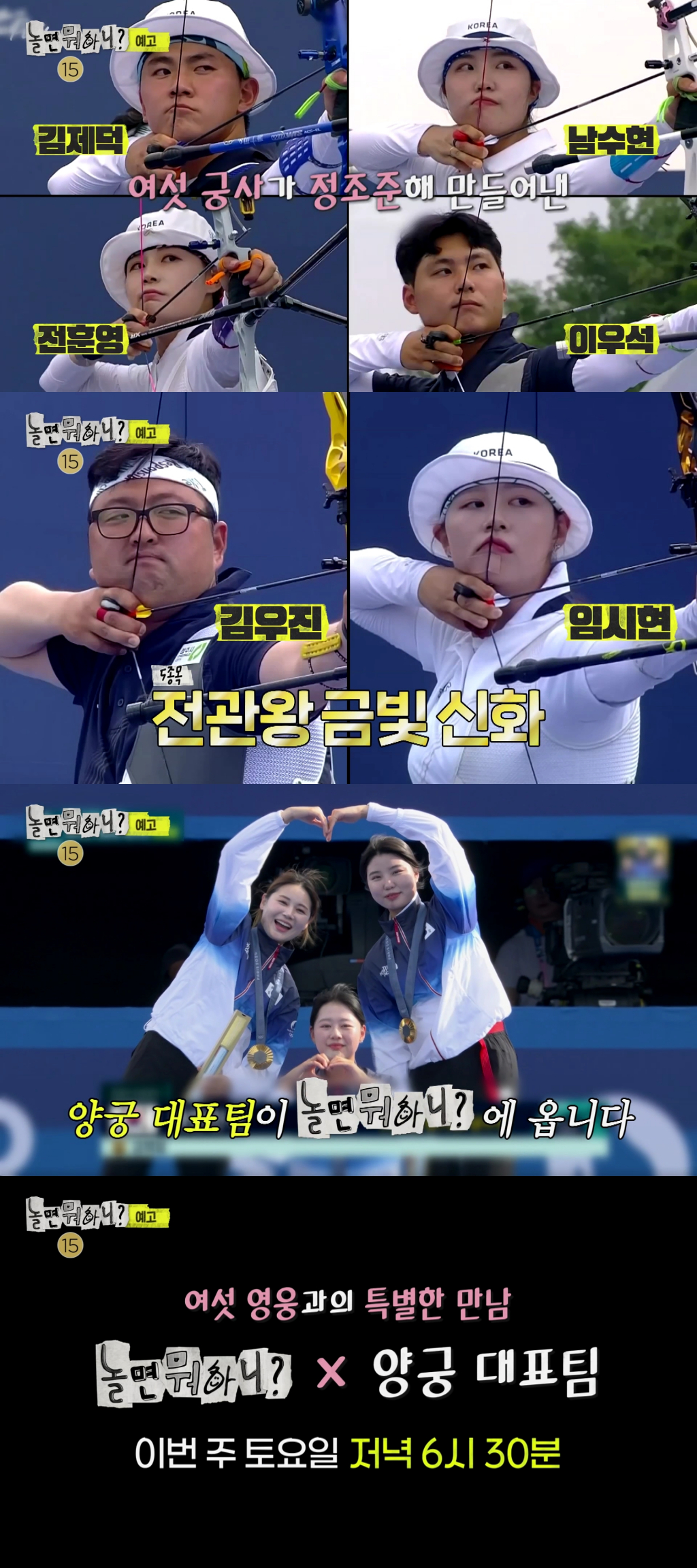 /사진제공='놀면 뭐하니?'