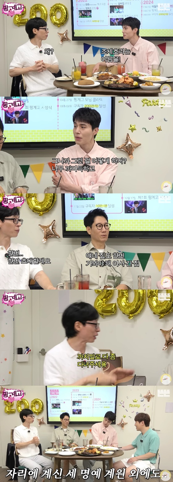 /사진=유튜브 채널 '뜬뜬' 캡처