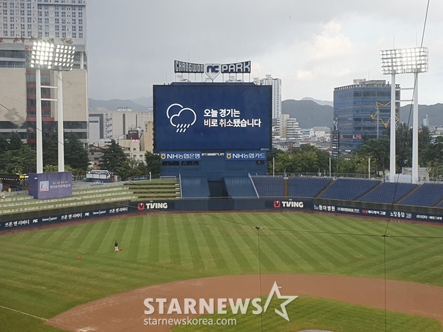 14일 창원NC파크에서 열릴 예정이던 NC-SSG전이 비로 인해 취소됐다. /사진=양정웅 기자