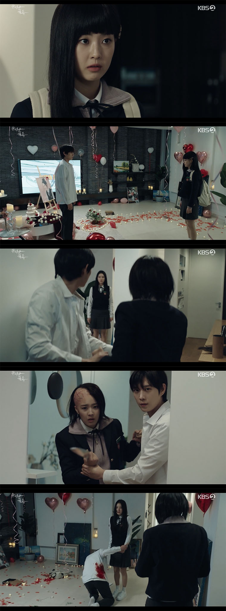 /사진='완벽한 가족' 방송화면 캡쳐