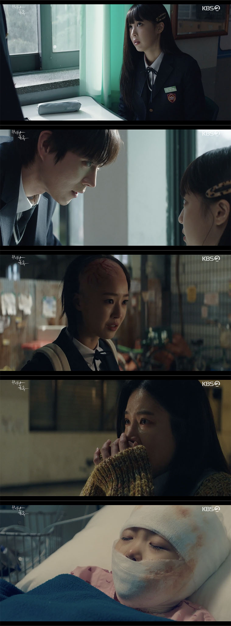 /사진='완벽한 가족' 방송화면 캡쳐