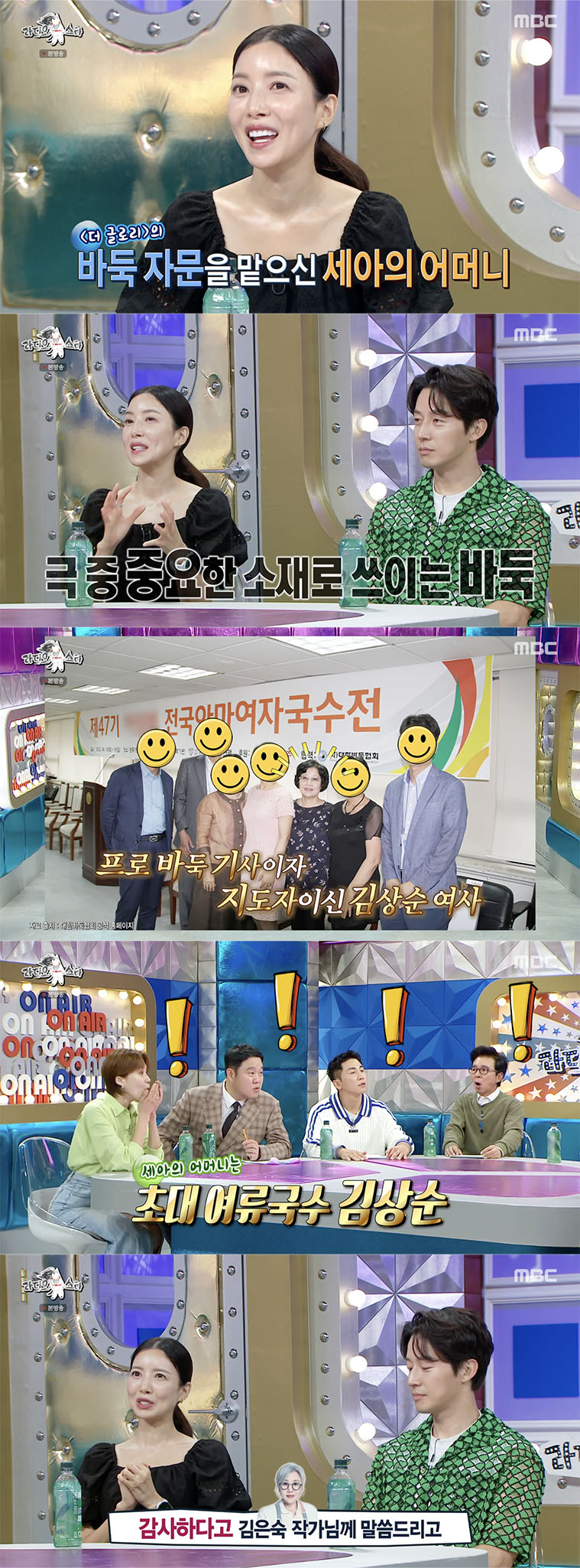 /사진='라디오스타' 방송화면 캡쳐