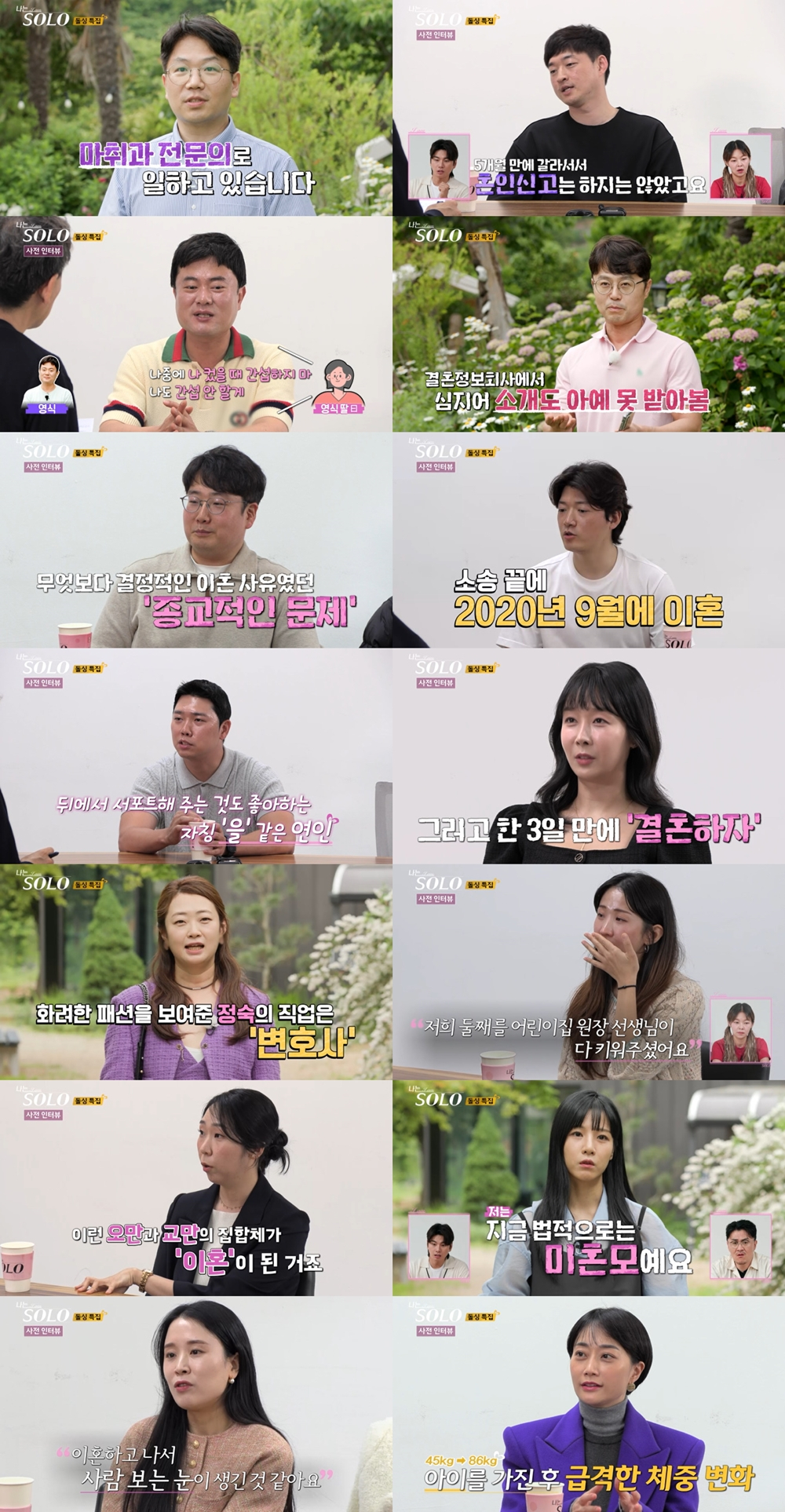 /사진=ENA, SBS Plus