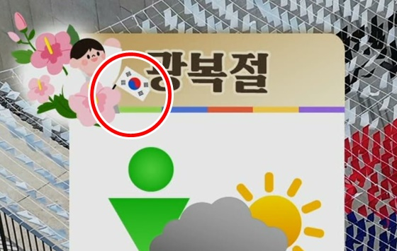 날씨 예보 장면 /사진=KBS 1TV '930뉴스' 캡처