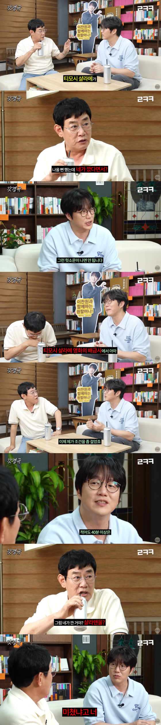 /사진=유튜브 채널 르크크 이경규