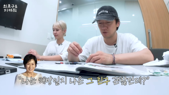 /사진=유튜브 채널 최호구를 지켜줘