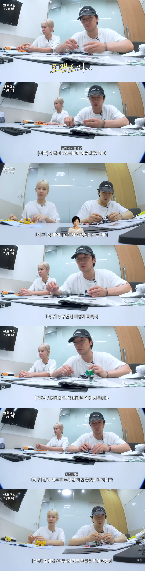 /사진=유튜브 채널 최호구를 지켜줘