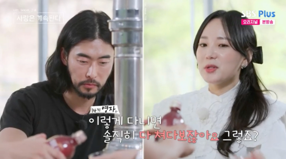 /사진=SBS플러스 방송화면