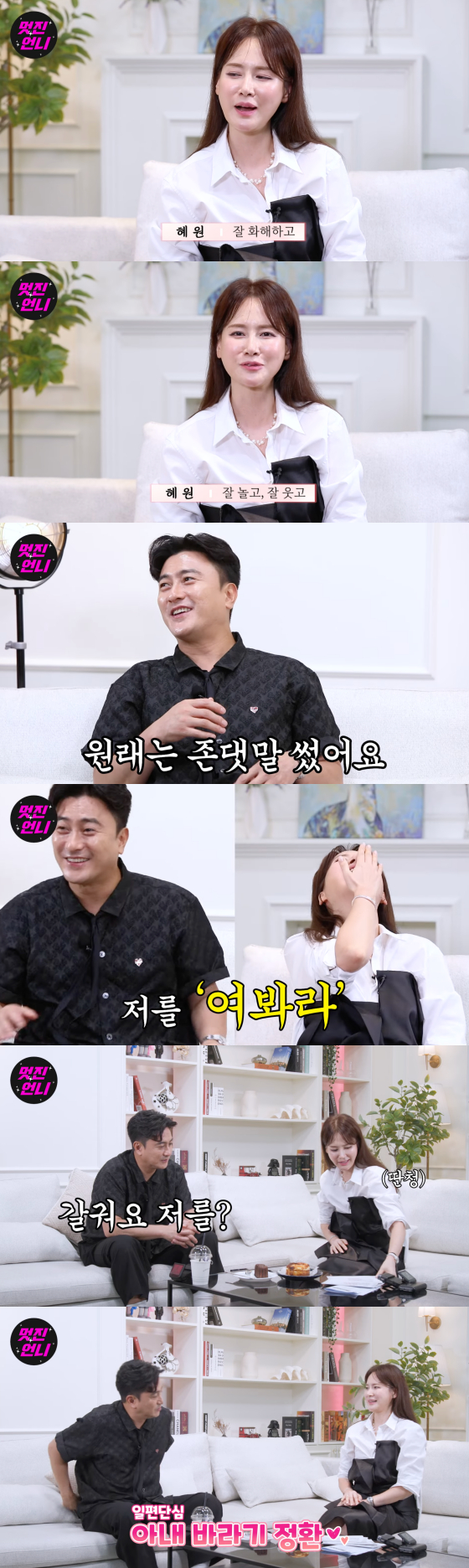 /사진=유튜브 채널 멋진언니
