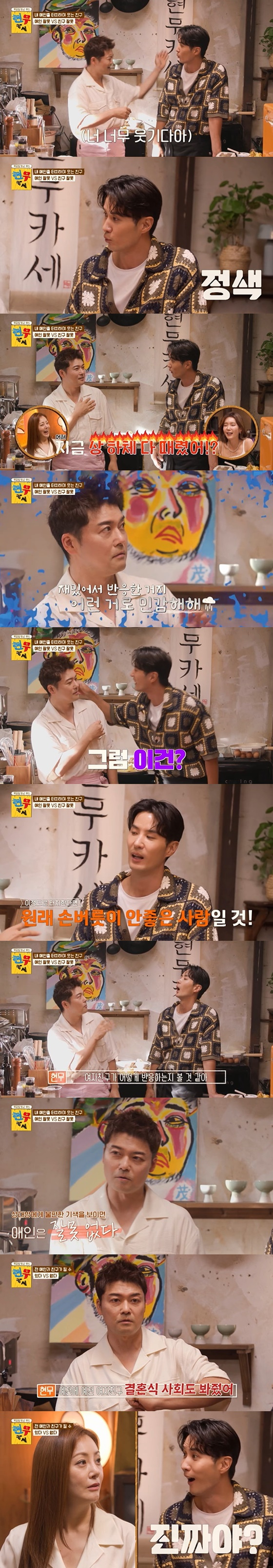 '현무카세' 6회