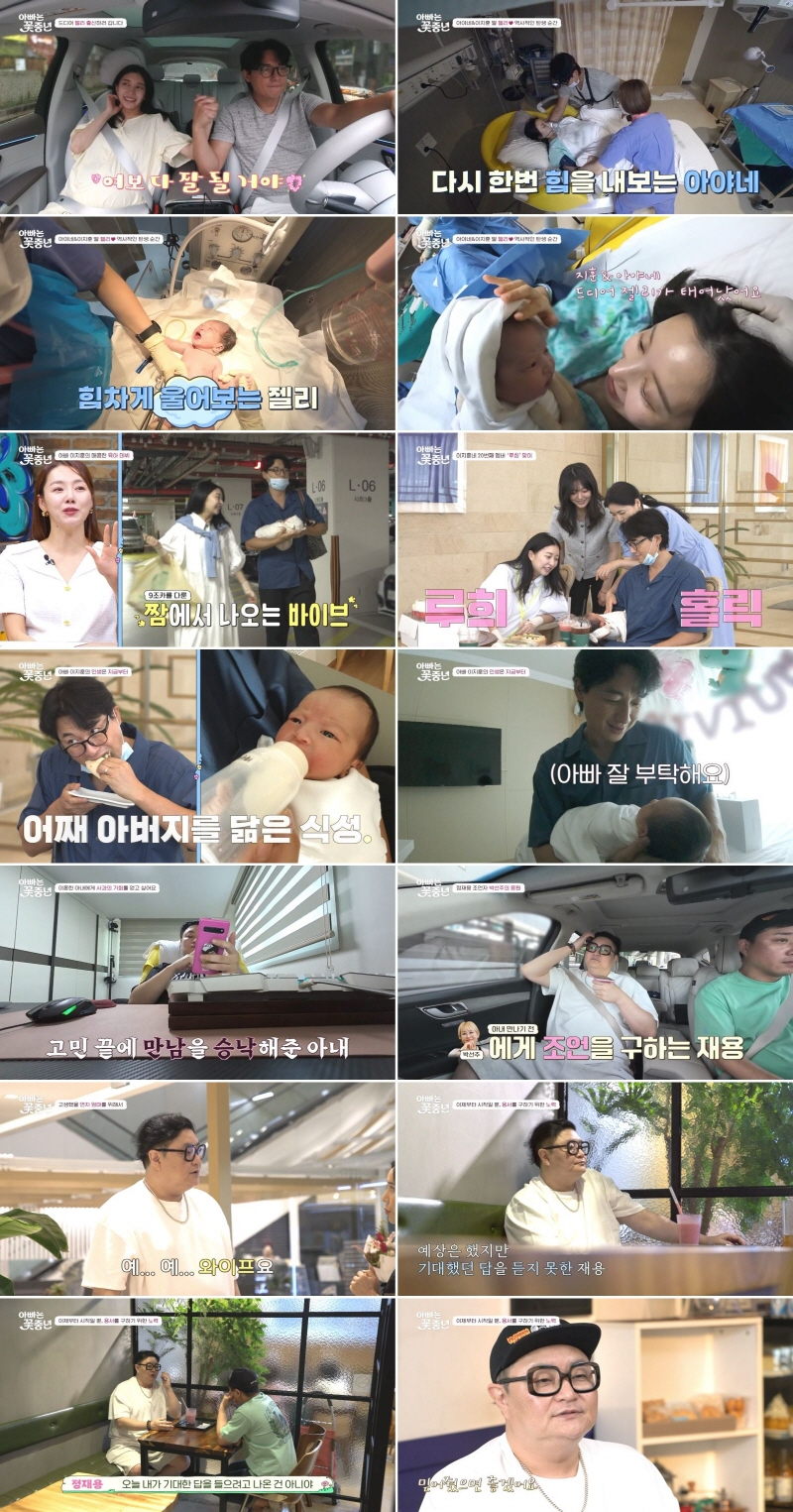 /사진=채널A