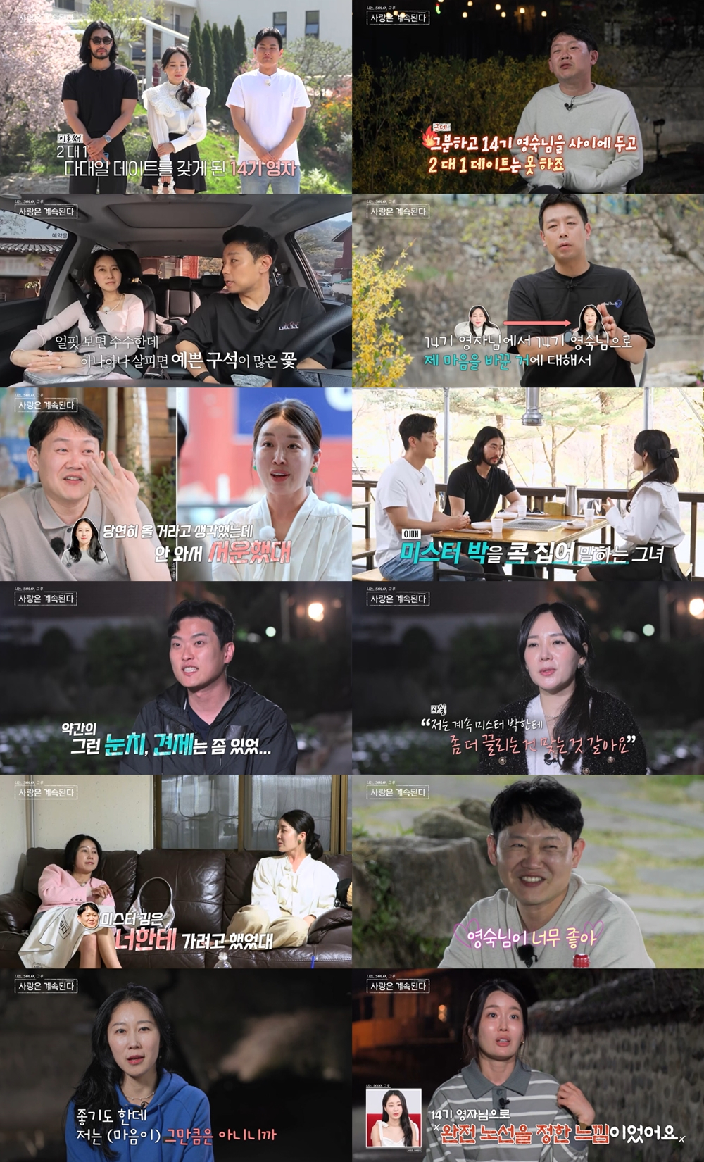 /사진=ENA, SBS Plus