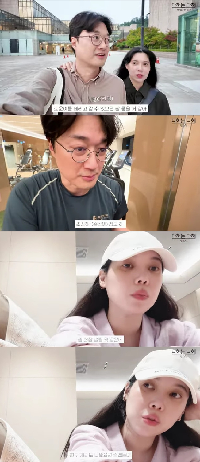 사진=유튜브 채널 다해는다해