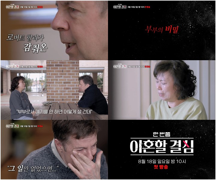 /사진=MBN