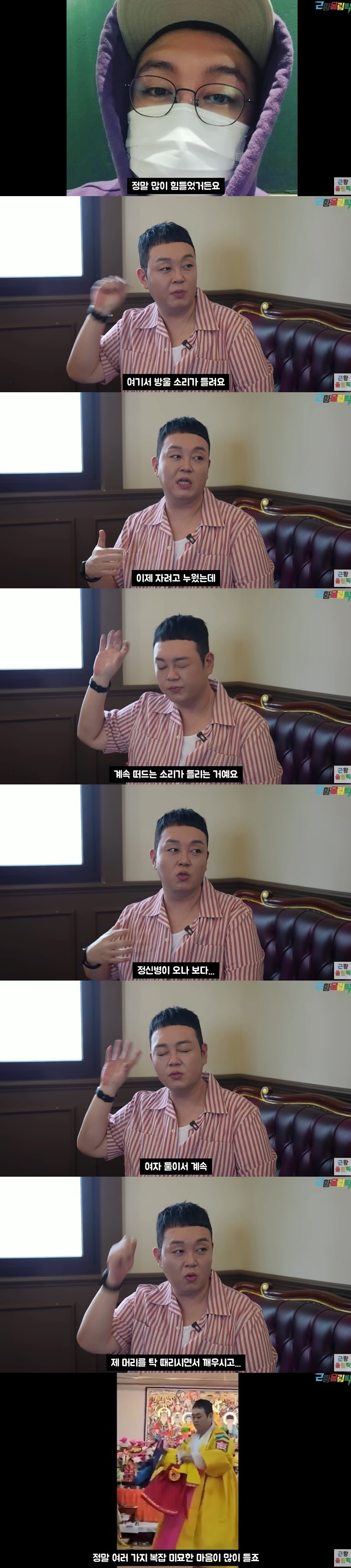 /사진=유튜브 채널 '근황올림픽' 영상 캡처