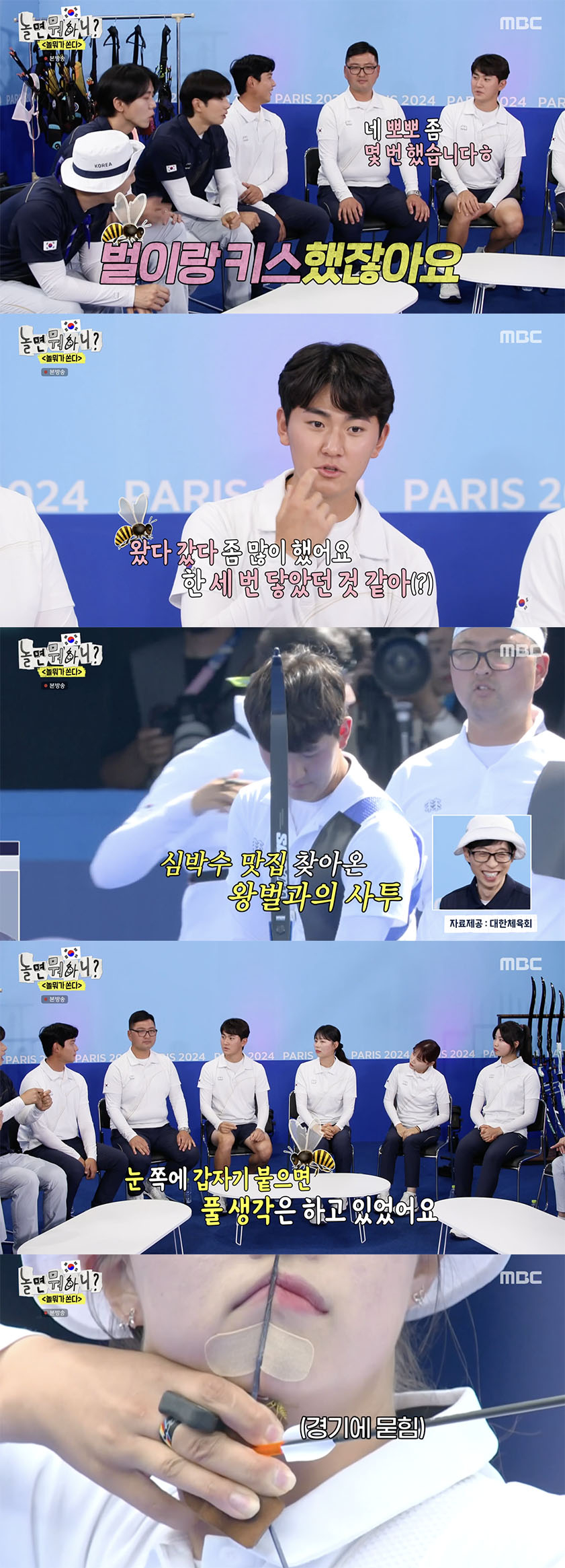 /사진='놀면뭐하니?' 방송화면 캡쳐