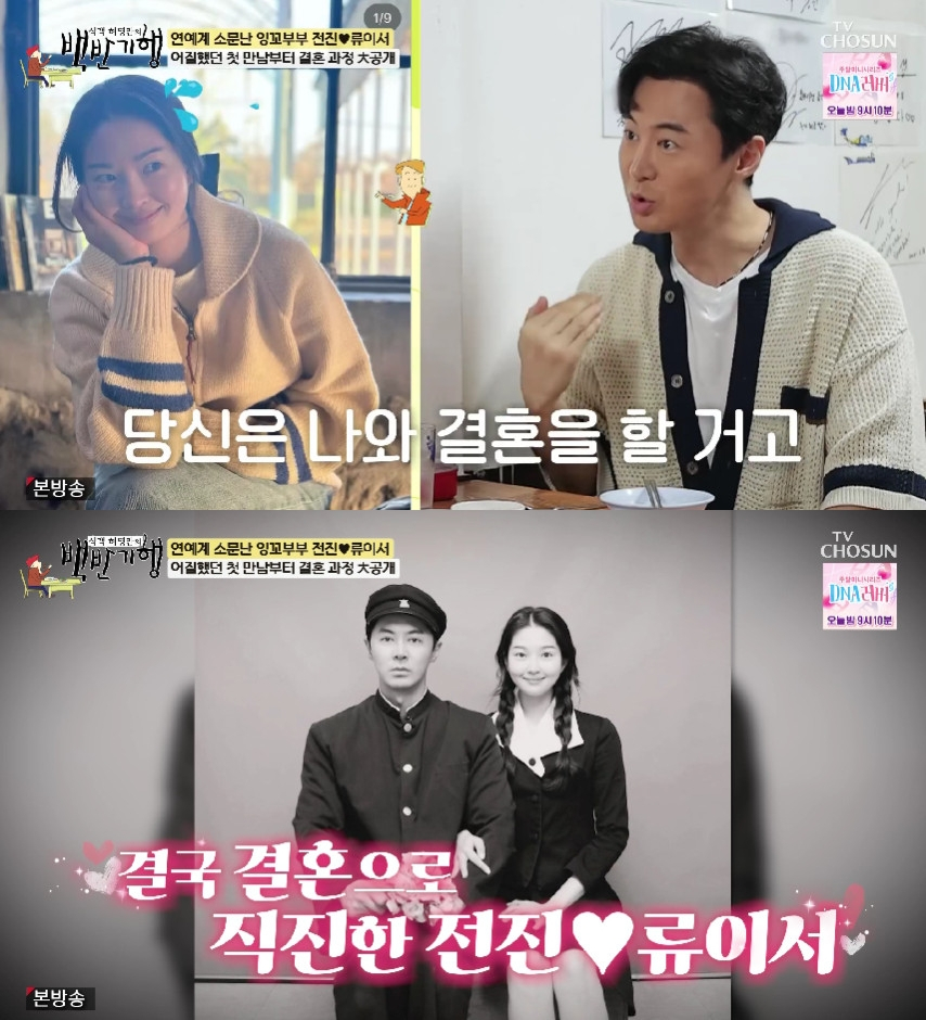 신화 전진 / 사진=TV CHOSUN 백반기행