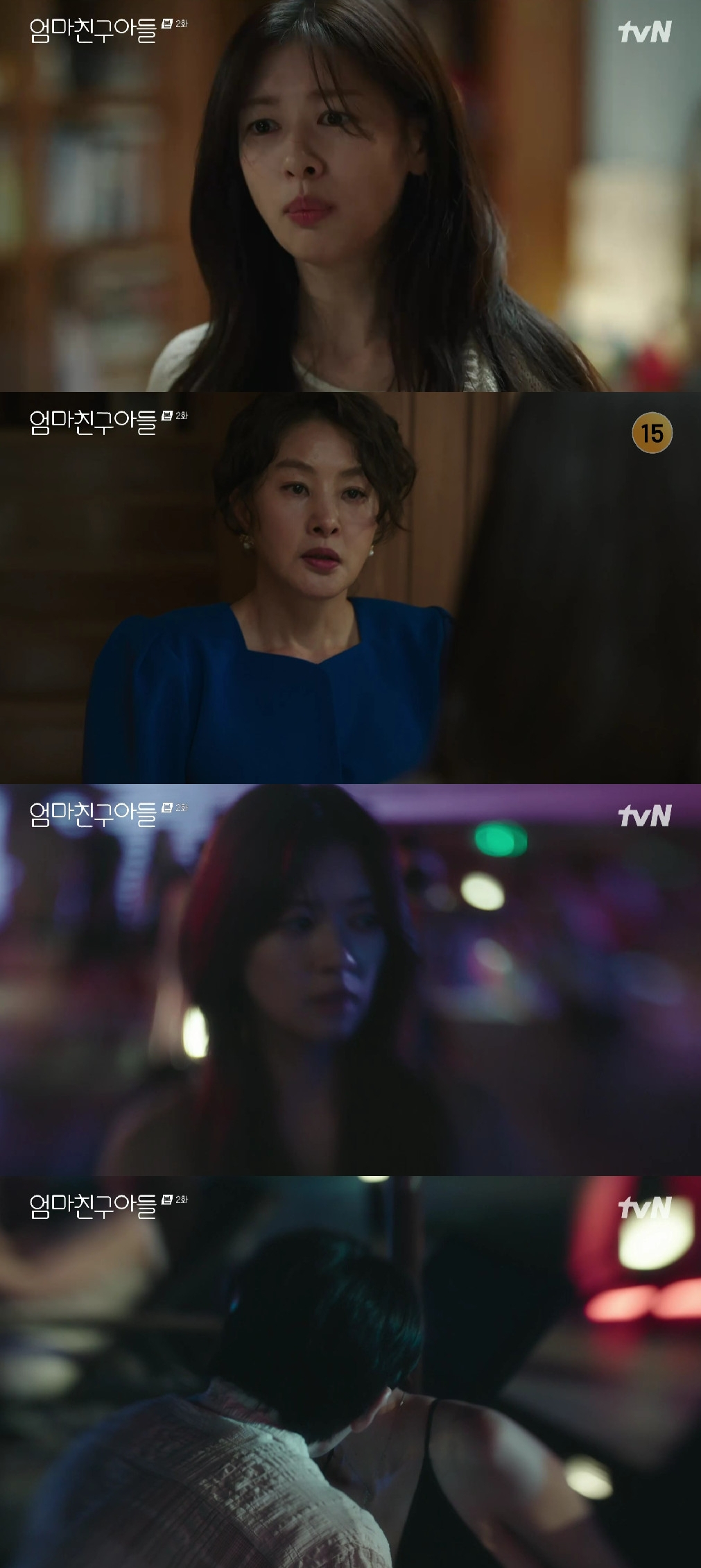 사진=tvN 엄마친구아들