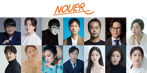 /사진=누아엔터테인먼트