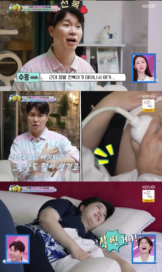 박수홍/사진=KBS 2TV