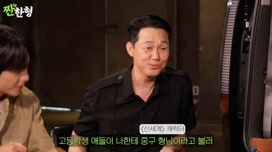 /사진=유튜브 채널 짠한형