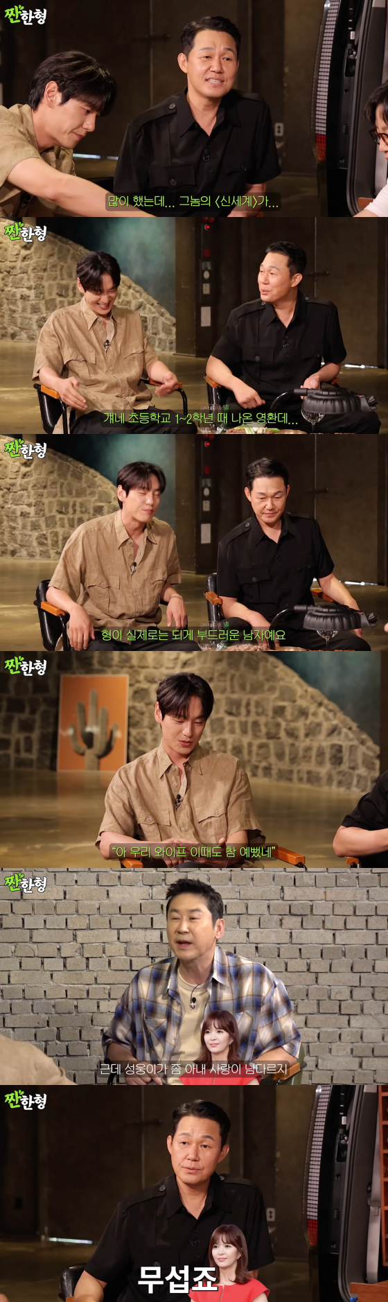 /사진=유튜브 채널 짠한형