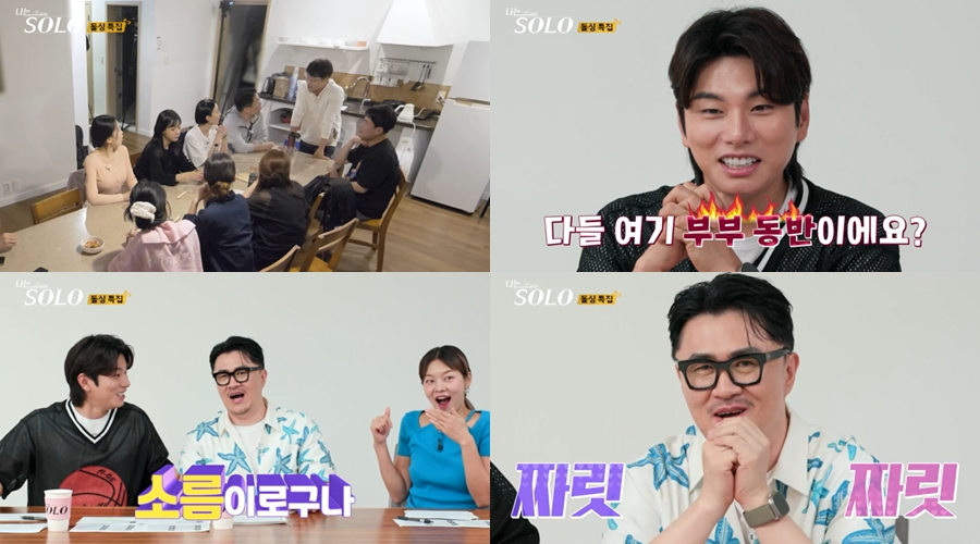 /사진제공=ENA, SBS Plus