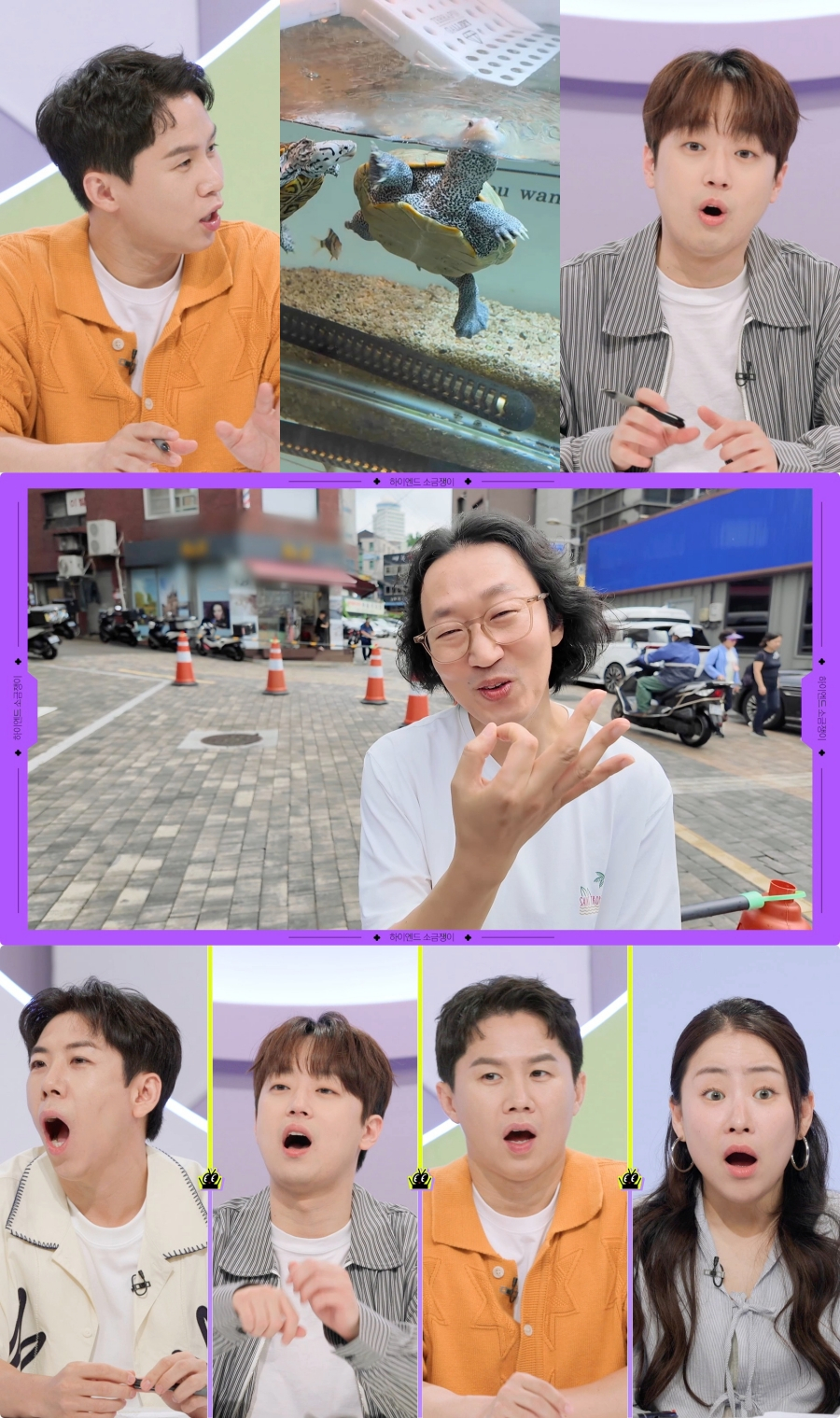 /사진제공='하이엔드 소금쟁이'